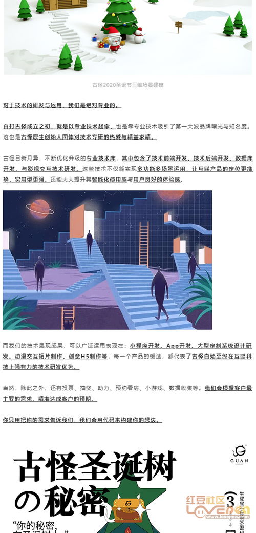 互联技术在地产网络交互中的创新应用与发展趋势