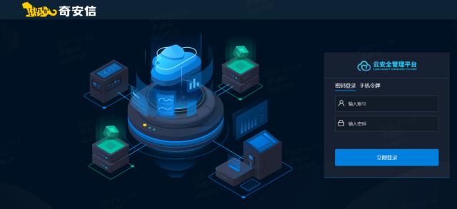 奇安信牵头项目荣获北京市科学技术奖，助力网络技术研发创新